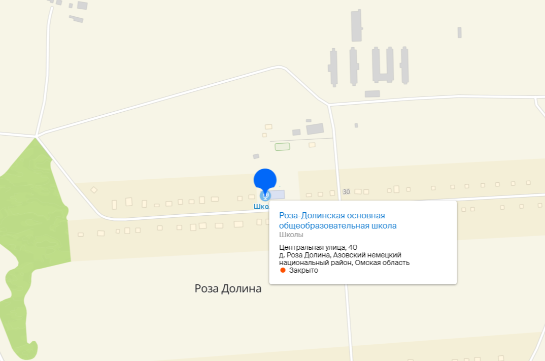 МБОУ &amp;quot;Роза-Долинская ООШ&amp;quot;