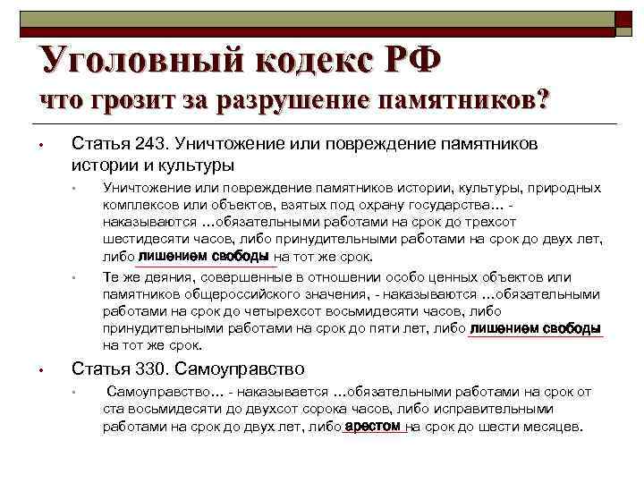 ПРОКУРАТУРА РАЗЪЯСНЯЕТ:.